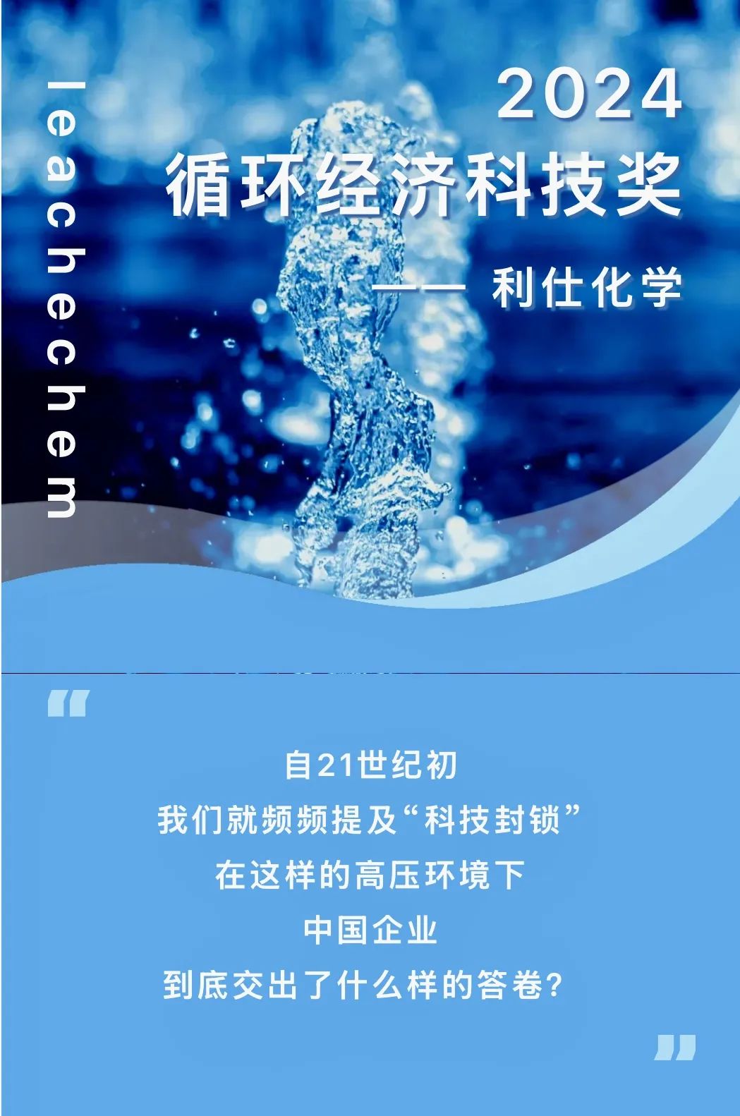喜報 | 國內(nèi)首創(chuàng)、國際領(lǐng)先，循環(huán)經(jīng)濟(jì)領(lǐng)域的璀璨新星！